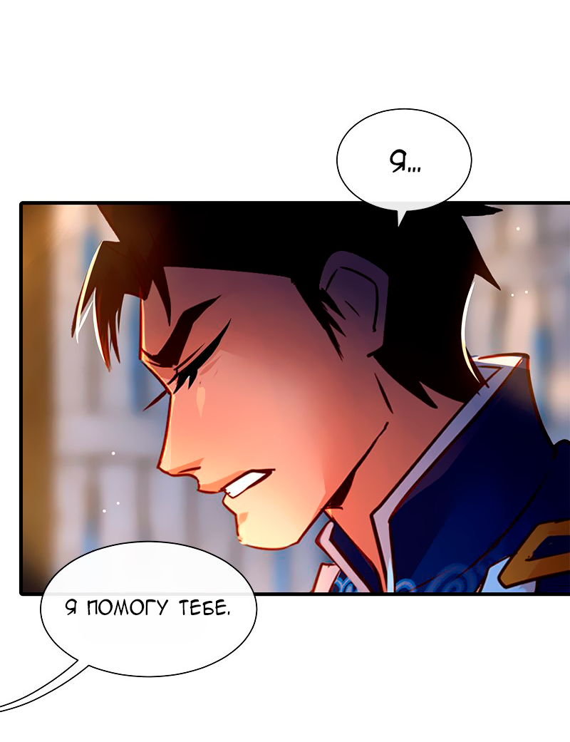 Манга Ниже нуля - Глава 177 Страница 32