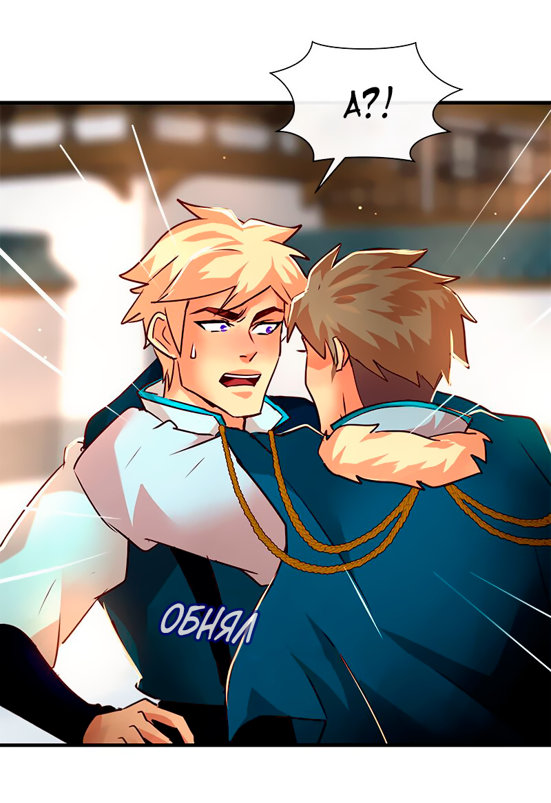 Манга Ниже нуля - Глава 177 Страница 10