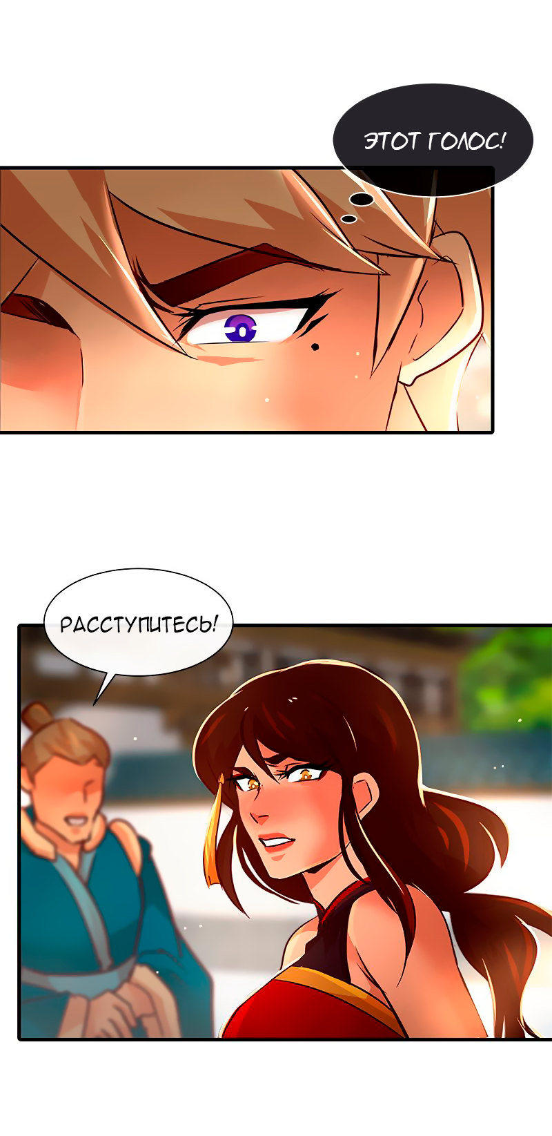 Манга Ниже нуля - Глава 177 Страница 7