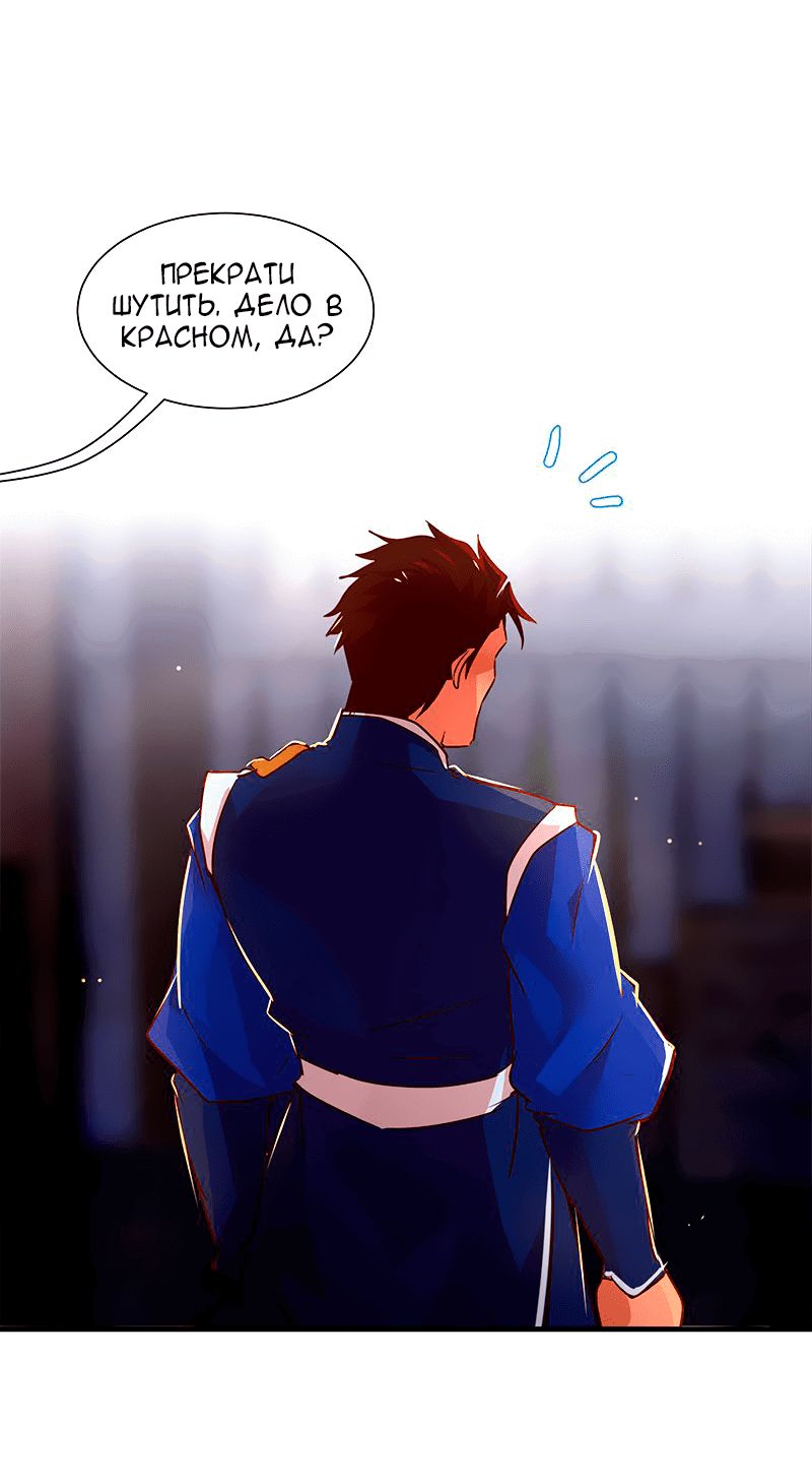 Манга Ниже нуля - Глава 177 Страница 27