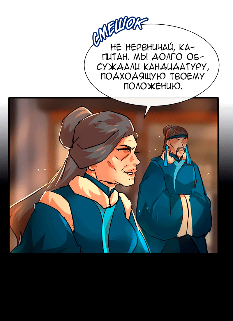 Манга Ниже нуля - Глава 177 Страница 50