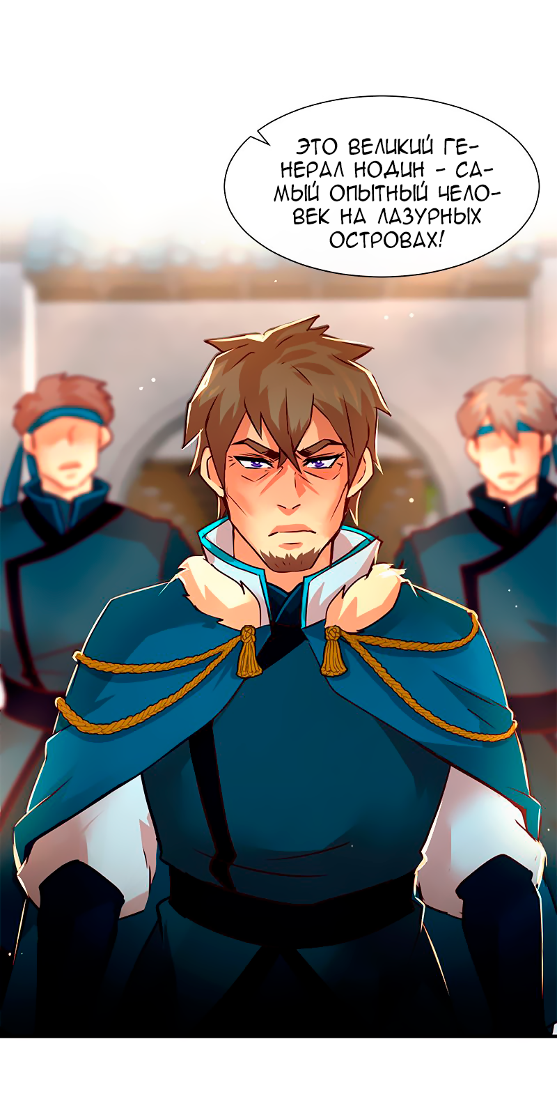 Манга Ниже нуля - Глава 177 Страница 8