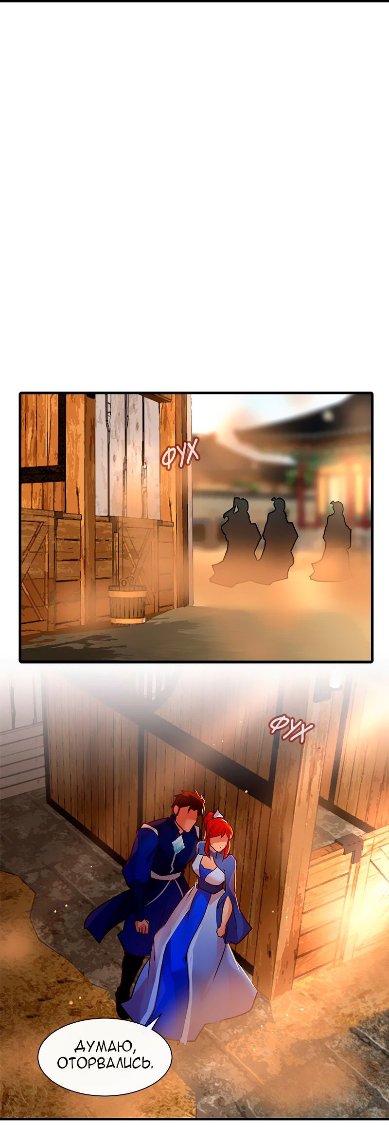 Манга Ниже нуля - Глава 177 Страница 23