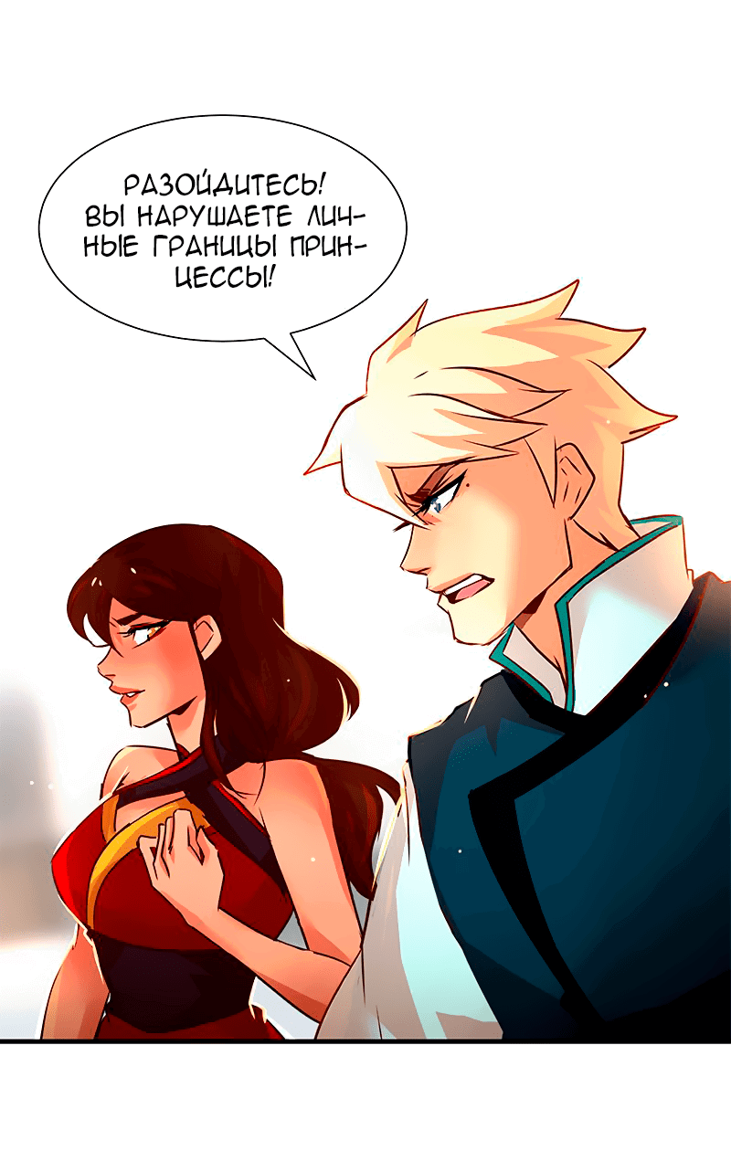 Манга Ниже нуля - Глава 177 Страница 5