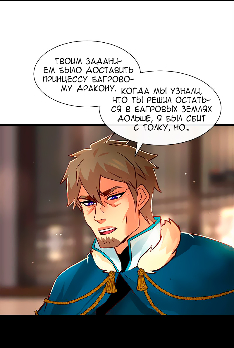 Манга Ниже нуля - Глава 177 Страница 43