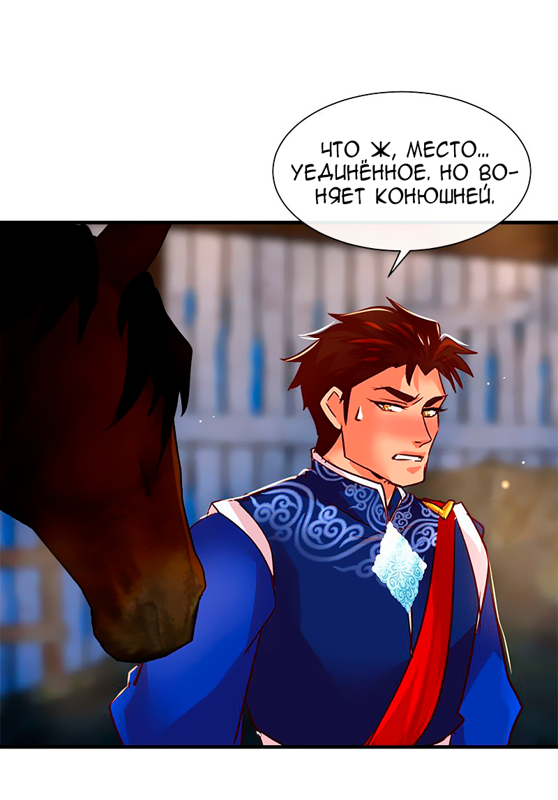 Манга Ниже нуля - Глава 177 Страница 24