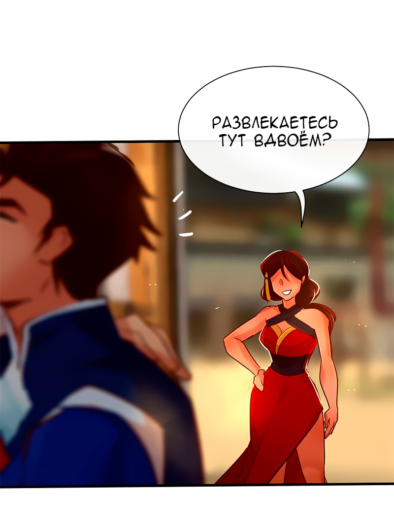 Манга Ниже нуля - Глава 177 Страница 37