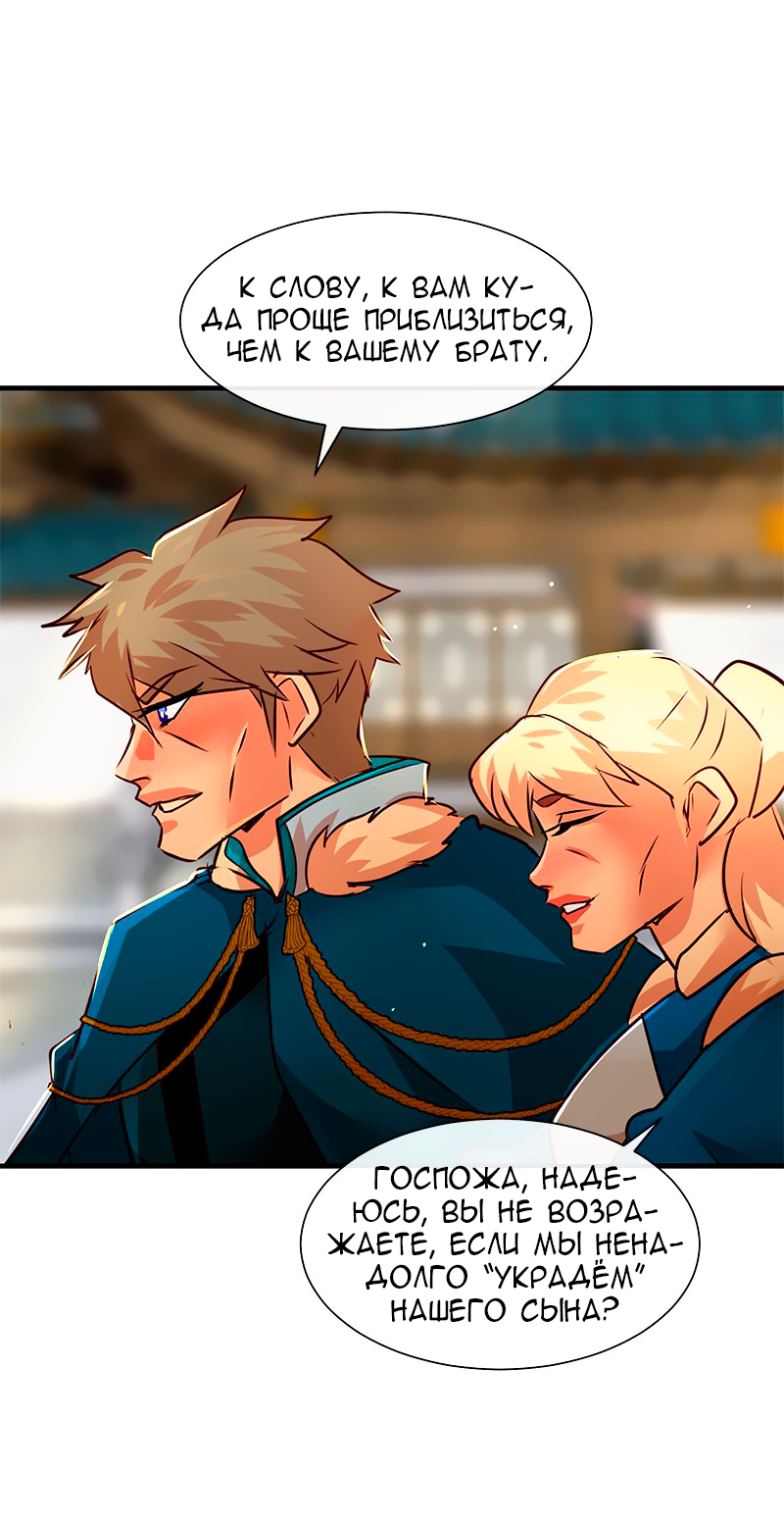 Манга Ниже нуля - Глава 177 Страница 14