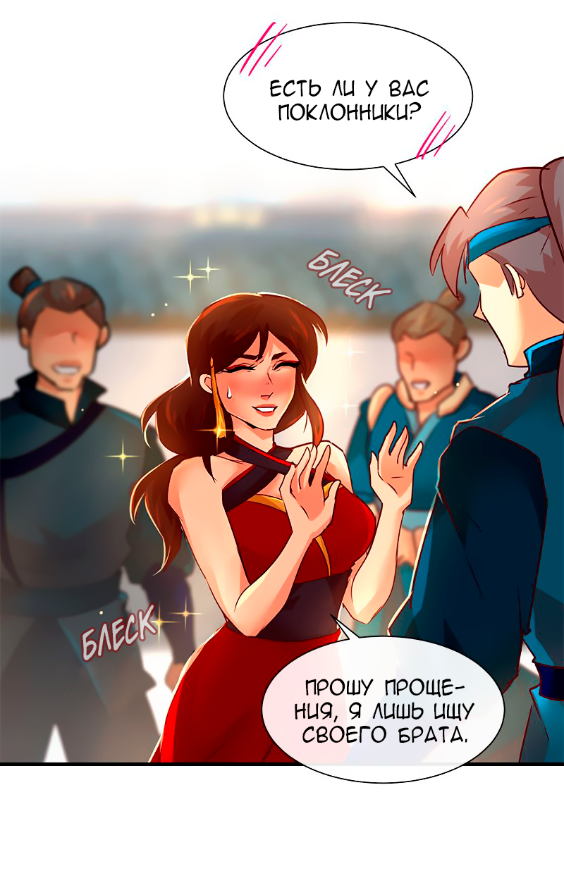 Манга Ниже нуля - Глава 177 Страница 4