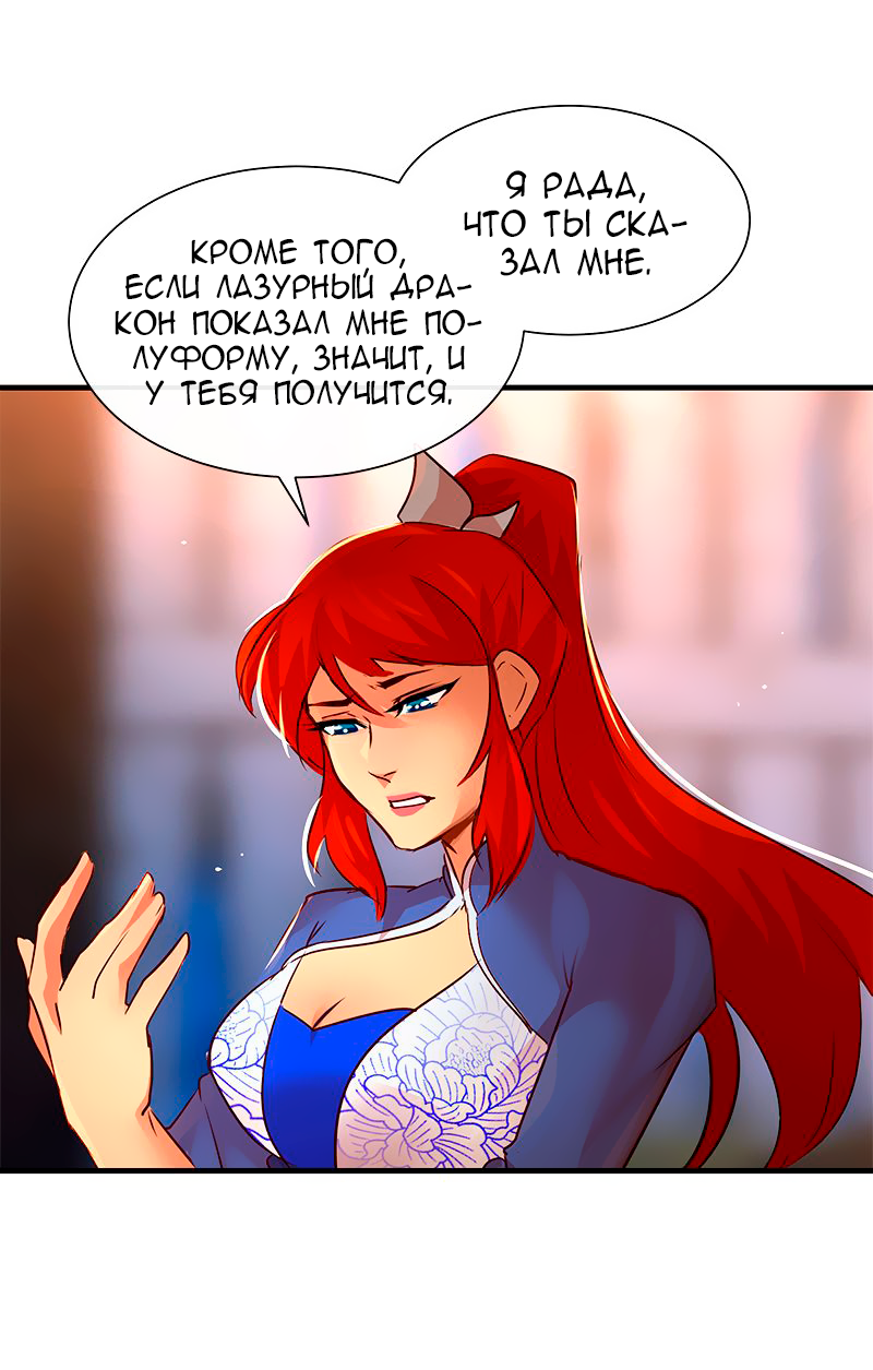 Манга Ниже нуля - Глава 177 Страница 34