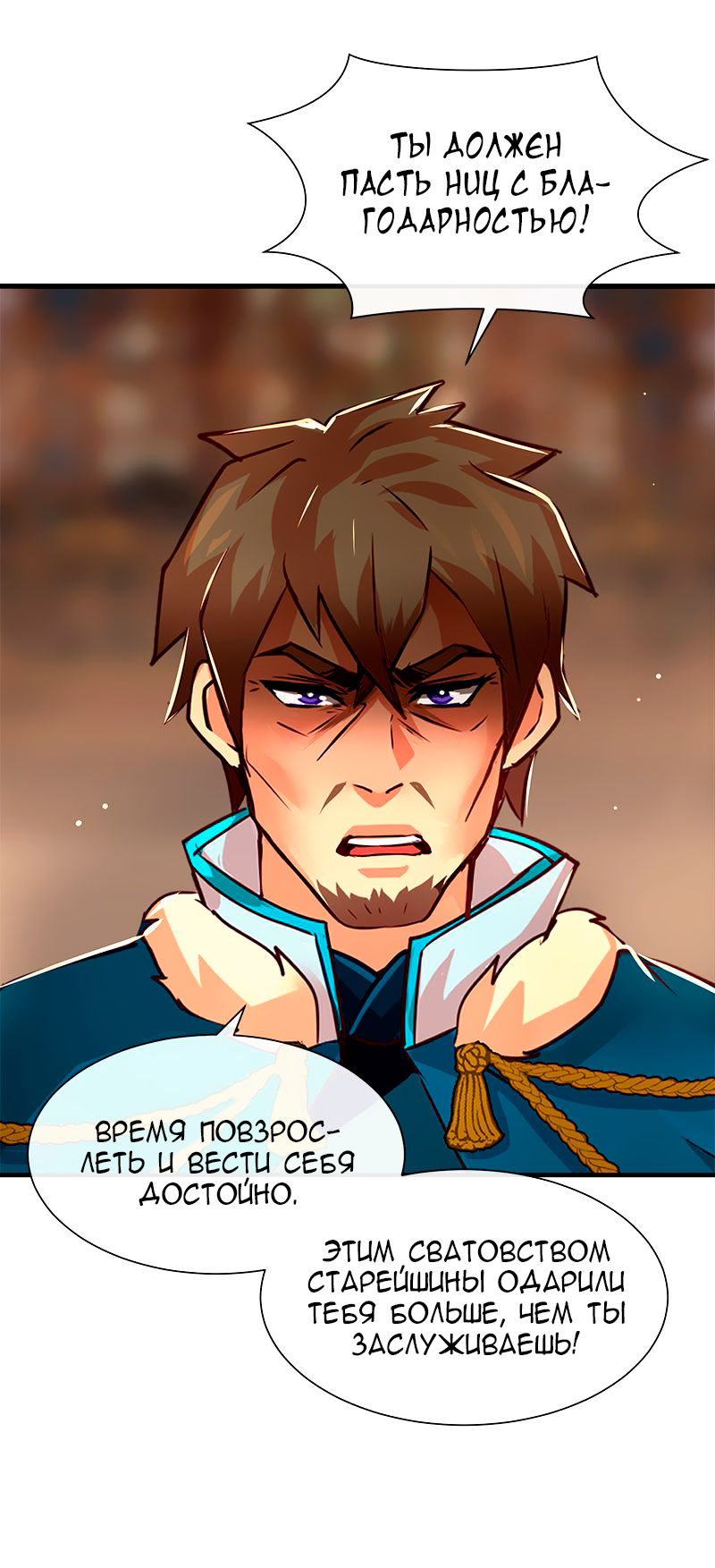 Манга Ниже нуля - Глава 177 Страница 53