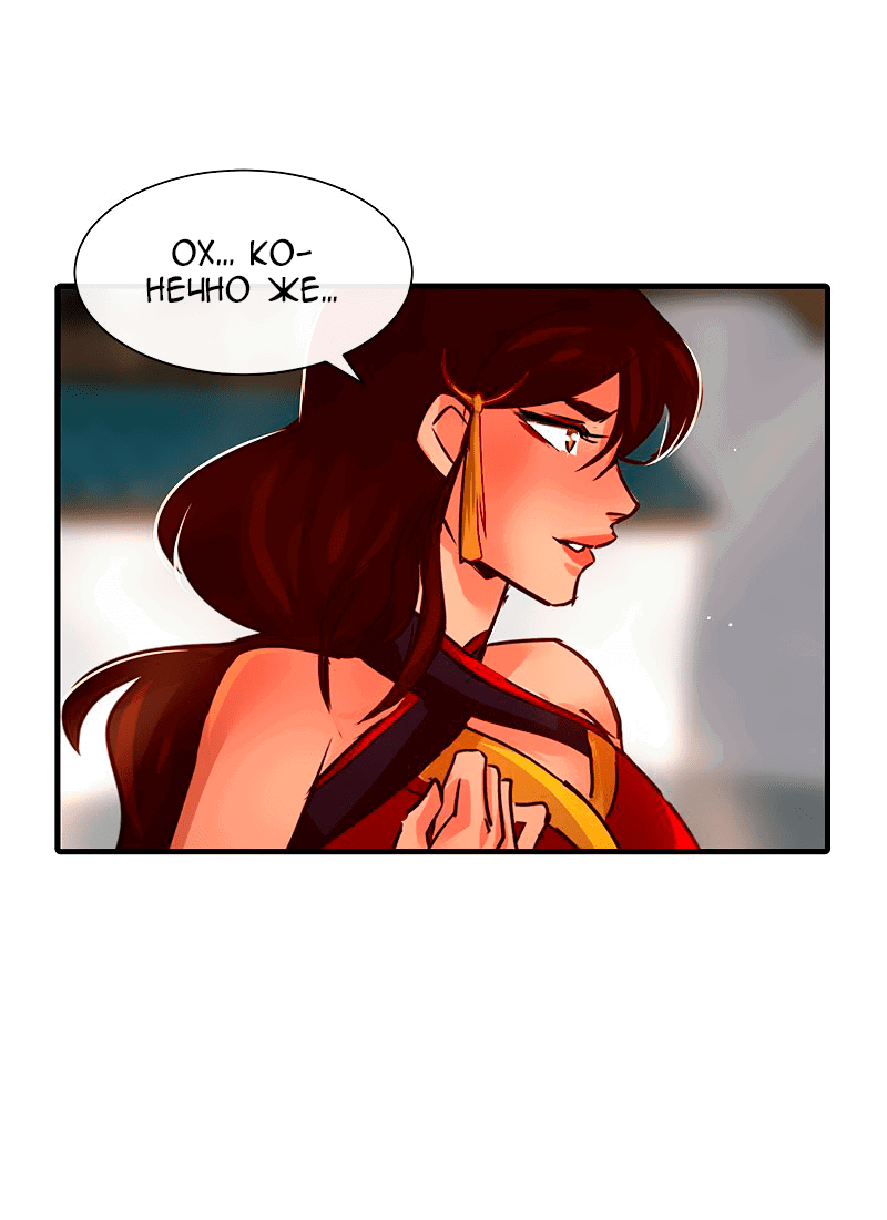 Манга Ниже нуля - Глава 177 Страница 15