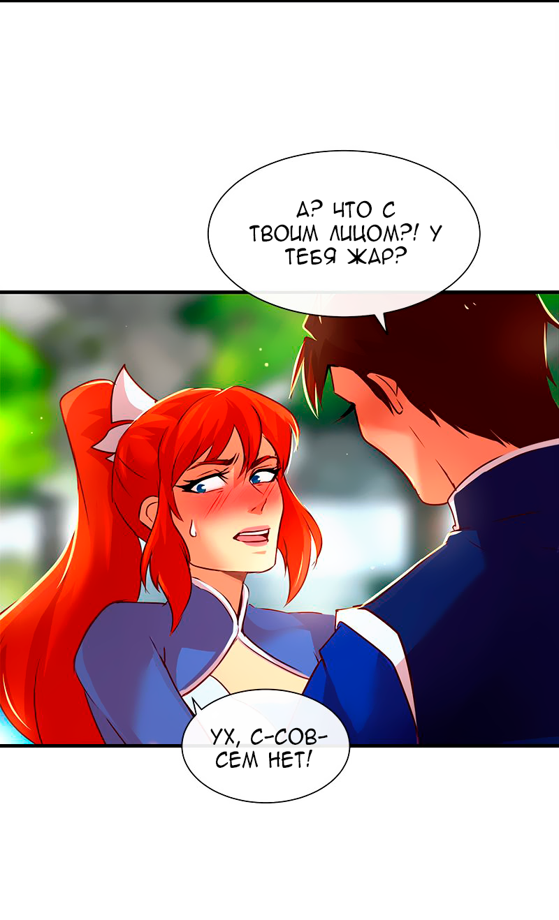 Манга Ниже нуля - Глава 177 Страница 21