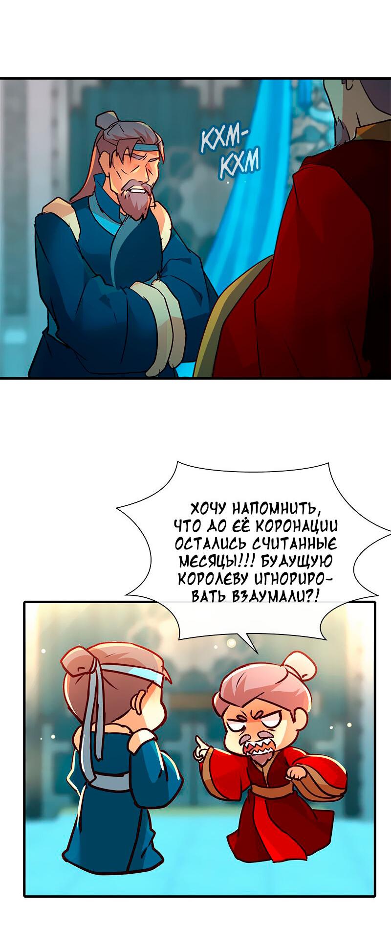Манга Ниже нуля - Глава 178 Страница 36