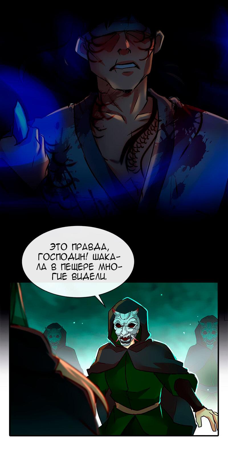 Манга Ниже нуля - Глава 178 Страница 15