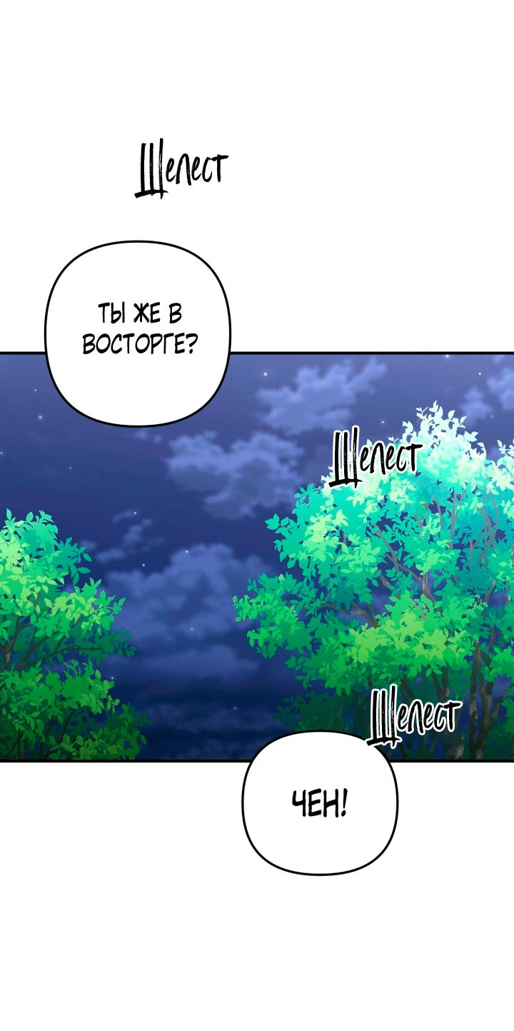 Манга Гонконгский экспресс - Глава 31 Страница 31