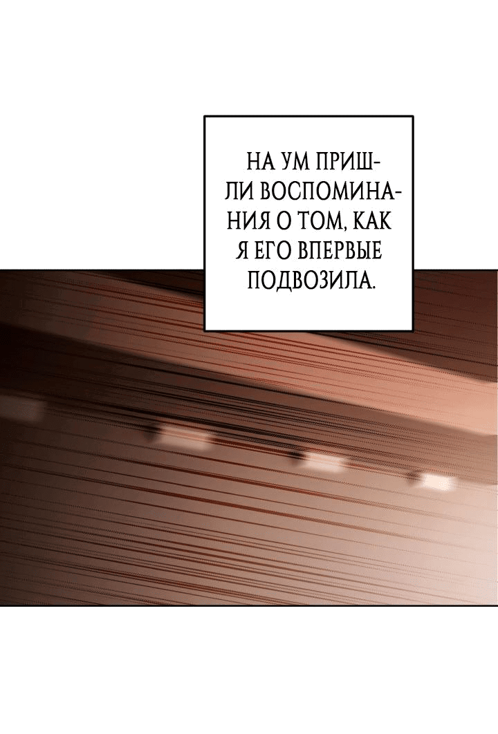 Манга Гонконгский экспресс - Глава 29 Страница 57