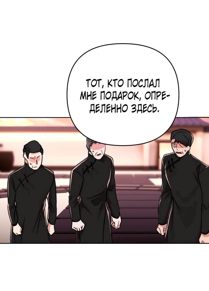 Манга Гонконгский экспресс - Глава 29 Страница 4