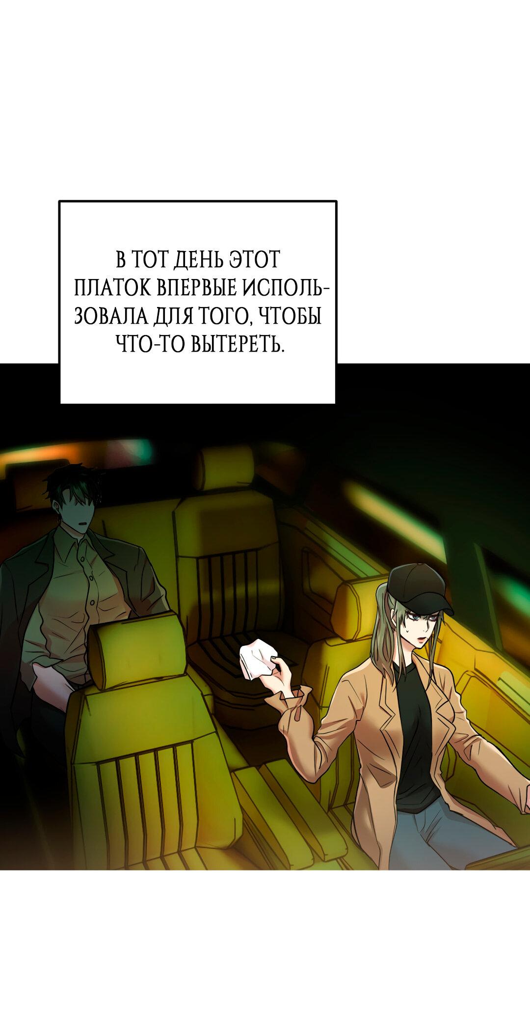 Манга Гонконгский экспресс - Глава 24 Страница 43