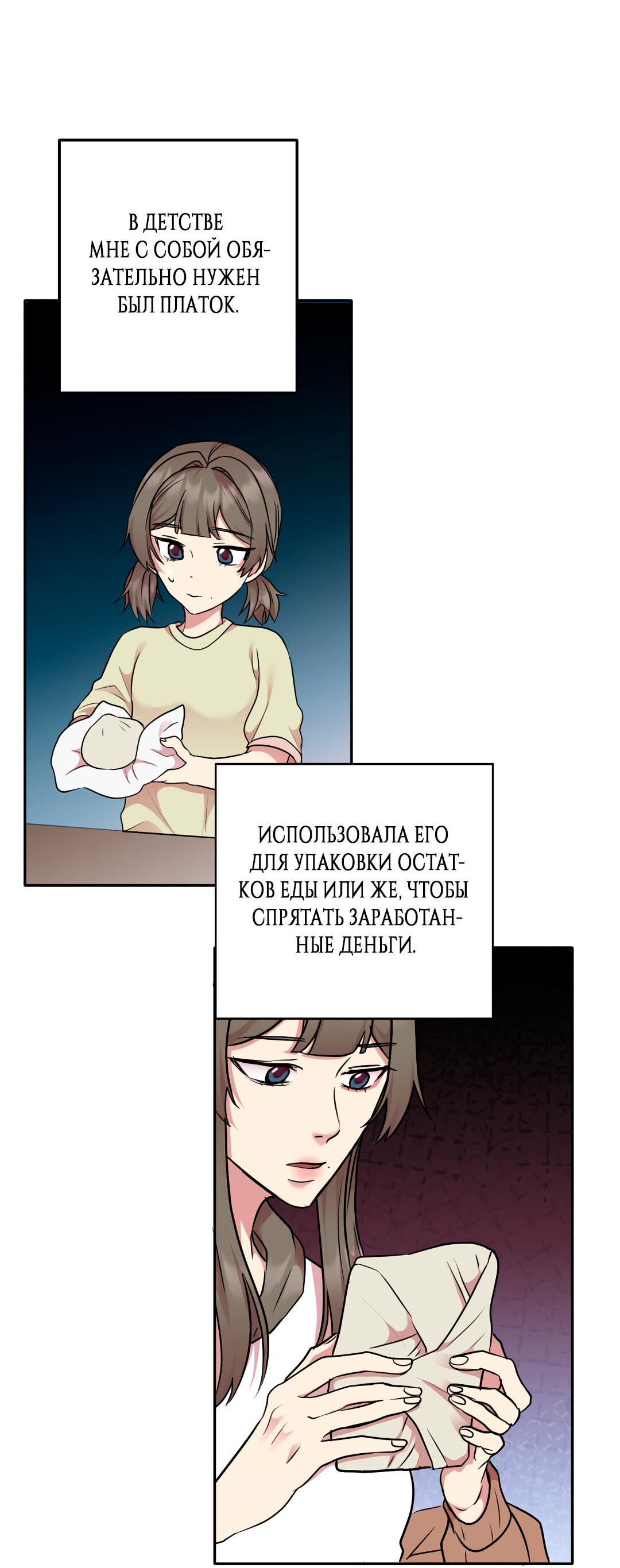Манга Гонконгский экспресс - Глава 24 Страница 42