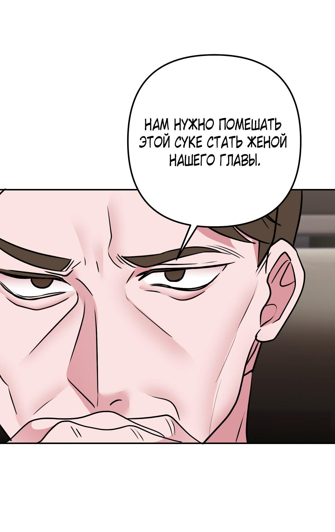 Манга Гонконгский экспресс - Глава 23 Страница 68