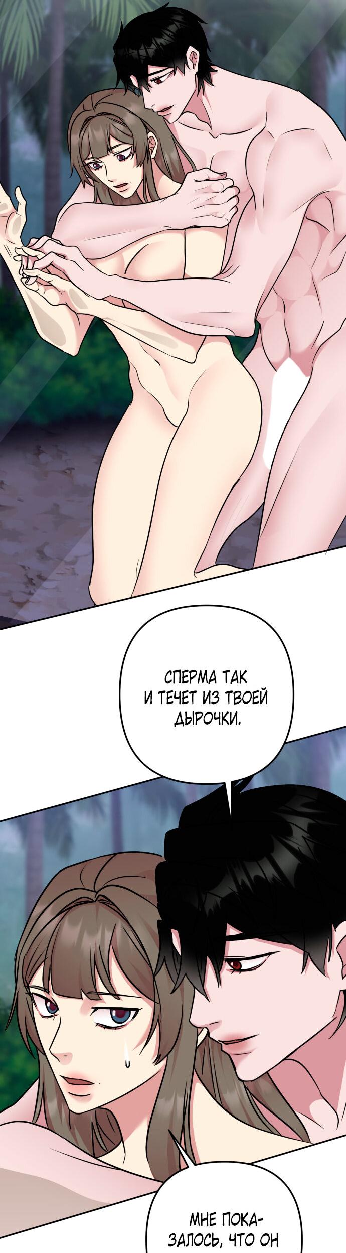 Манга Гонконгский экспресс - Глава 21 Страница 39