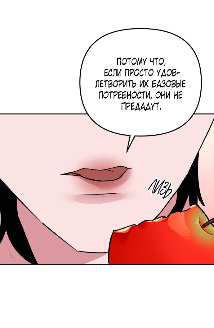 Манга Гонконгский экспресс - Глава 19 Страница 29