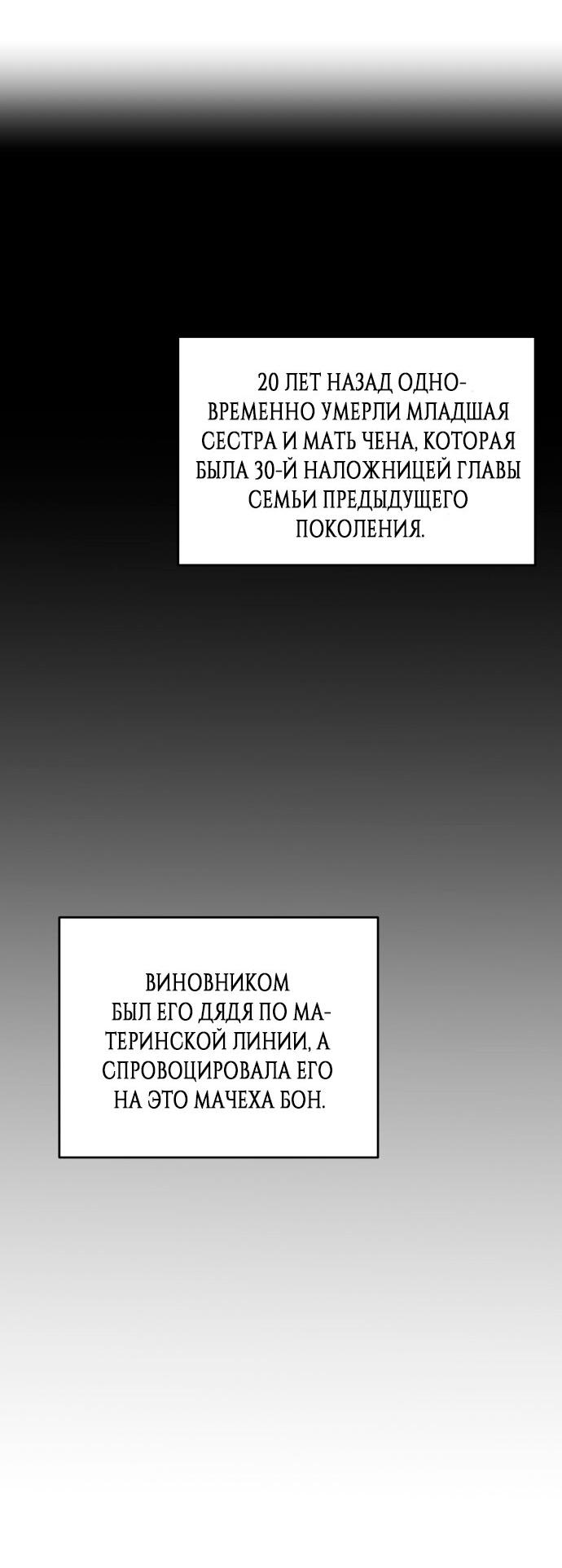 Манга Гонконгский экспресс - Глава 18 Страница 23
