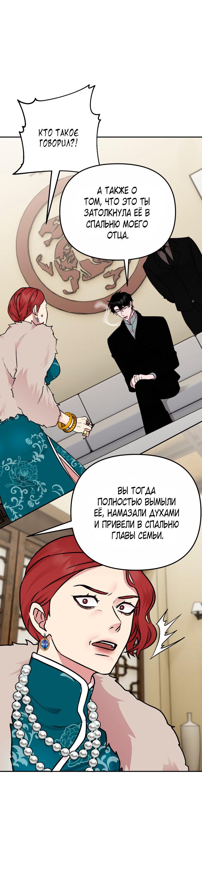 Манга Гонконгский экспресс - Глава 18 Страница 19
