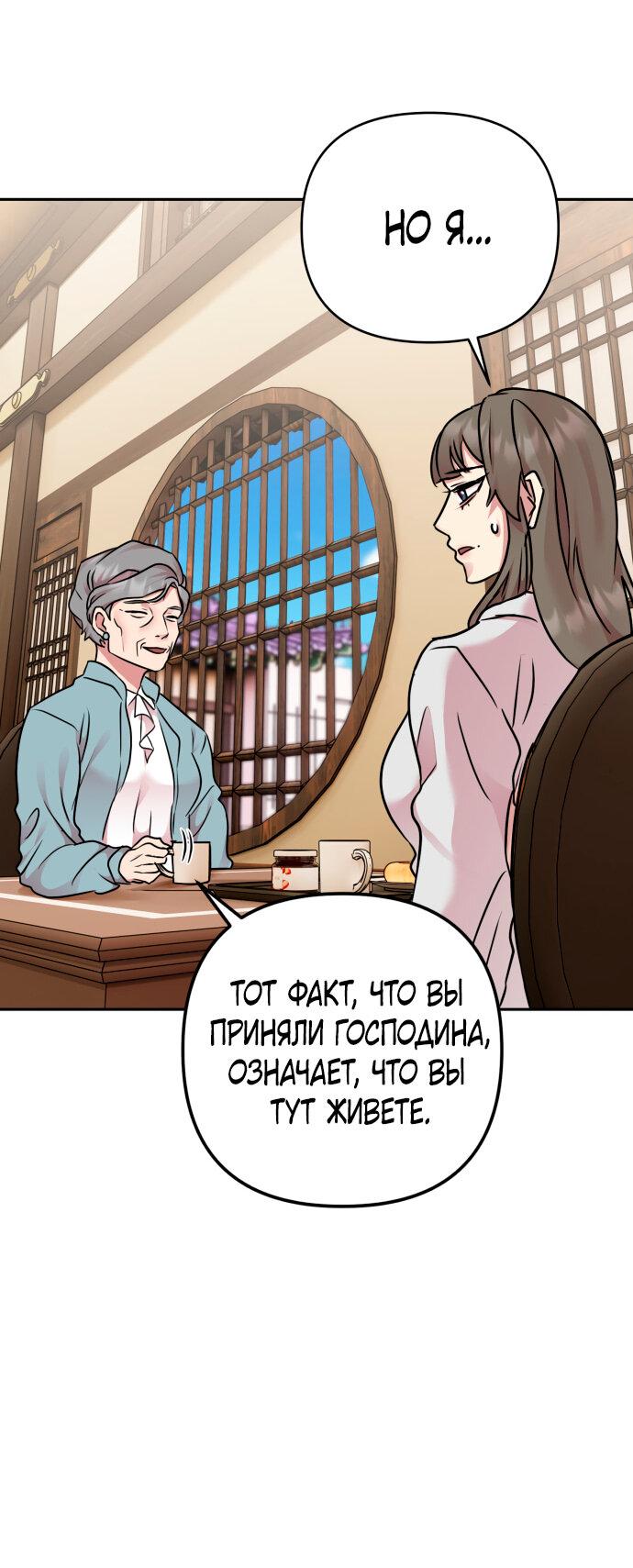 Манга Гонконгский экспресс - Глава 17 Страница 60