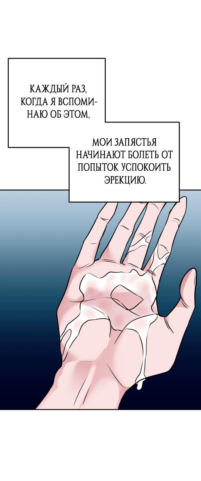 Манга Гонконгский экспресс - Глава 16 Страница 33