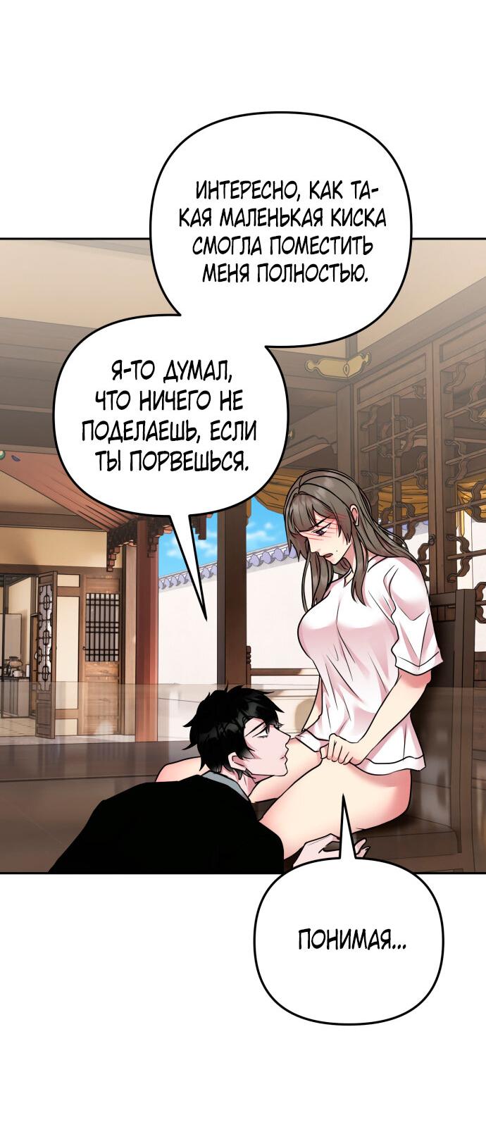 Манга Гонконгский экспресс - Глава 16 Страница 42