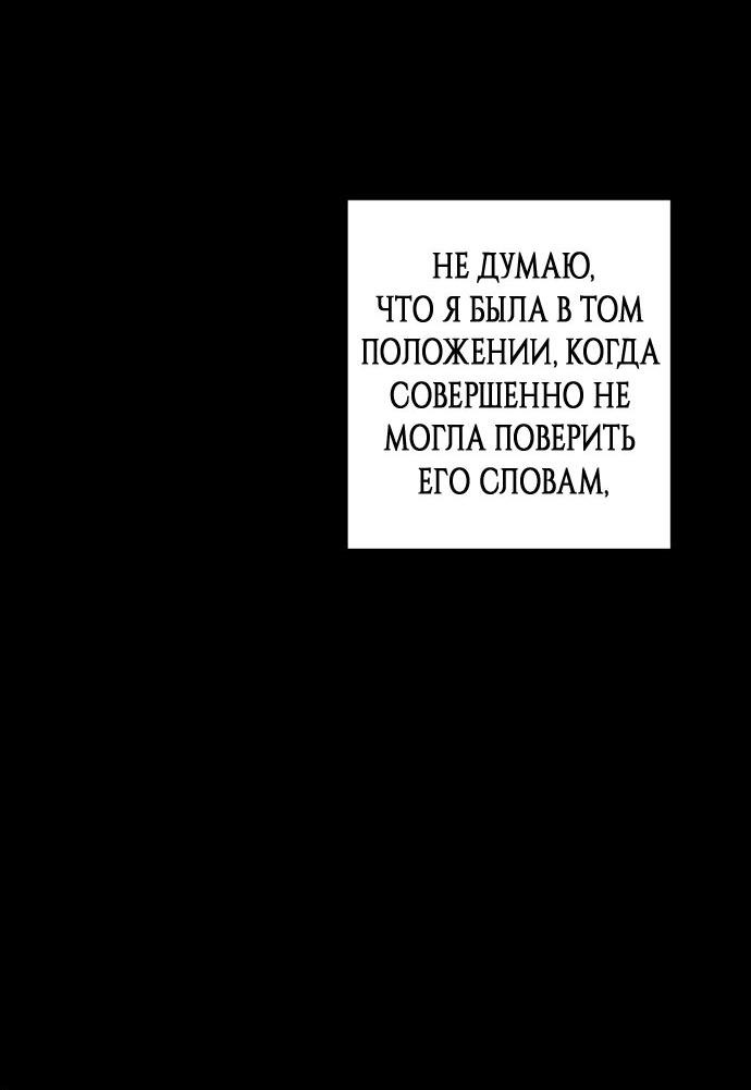 Манга Гонконгский экспресс - Глава 16 Страница 21