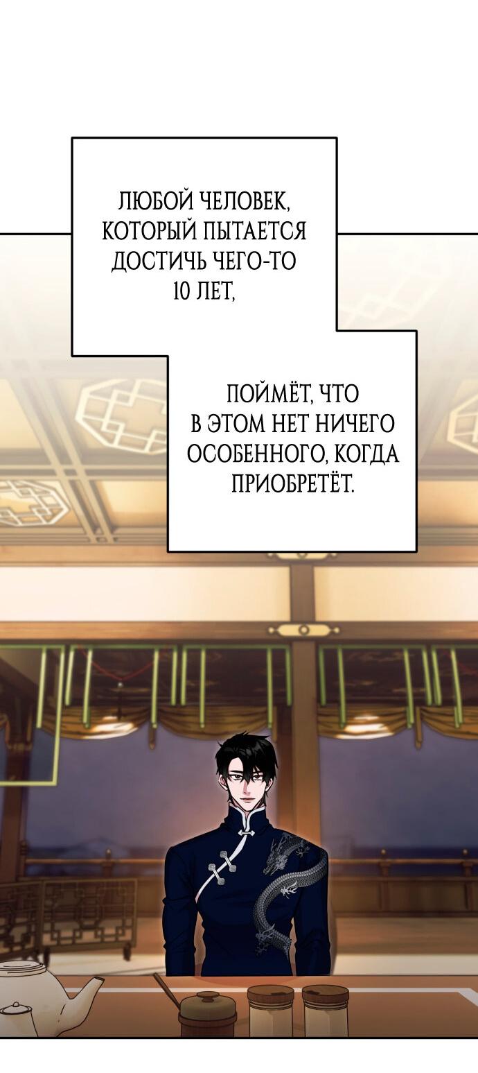 Манга Гонконгский экспресс - Глава 12 Страница 28