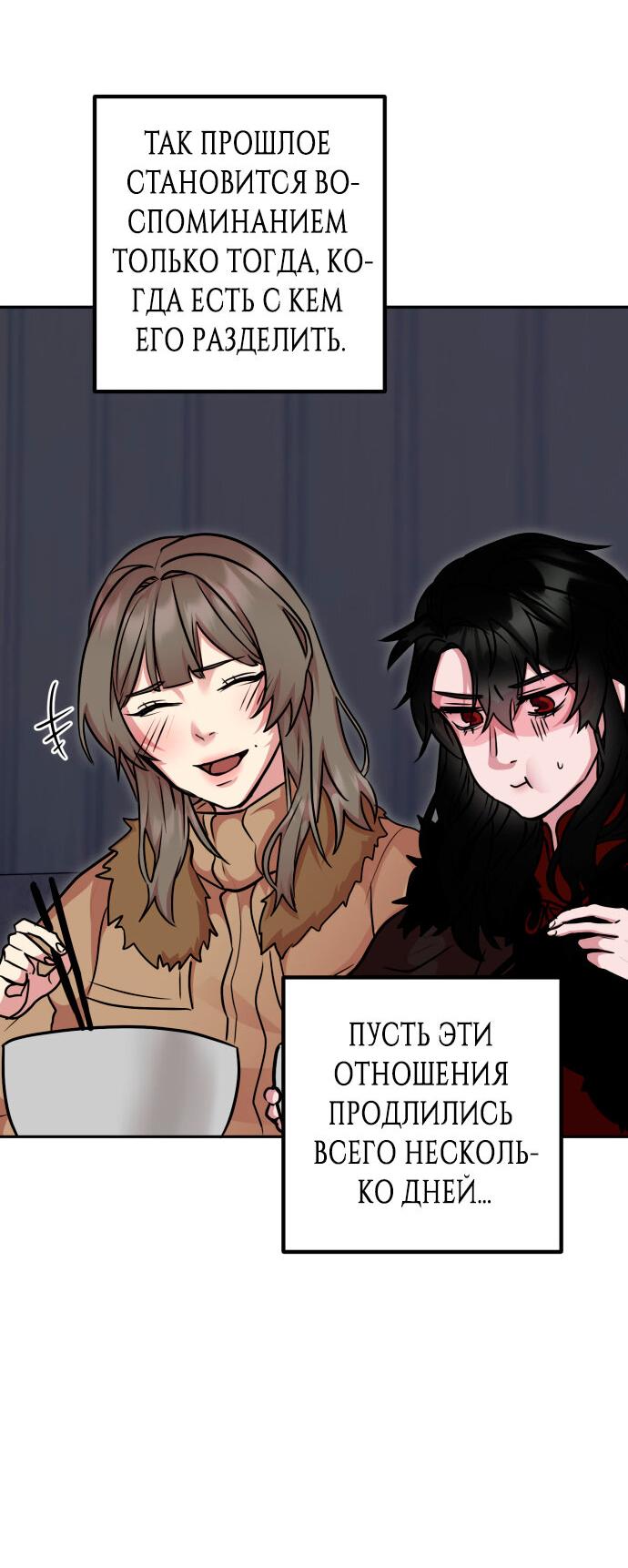 Манга Гонконгский экспресс - Глава 11 Страница 51