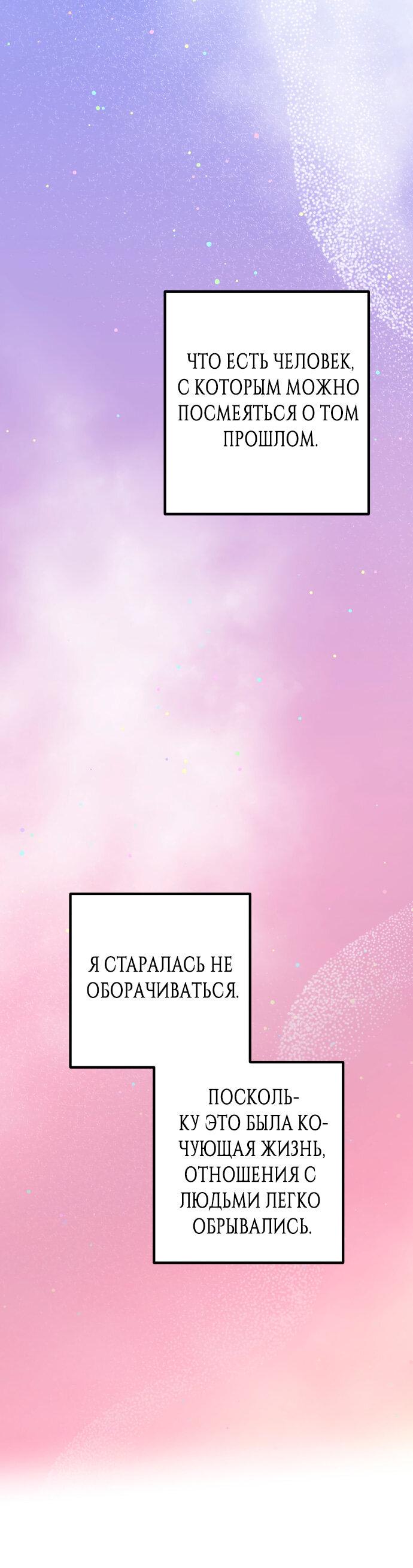 Манга Гонконгский экспресс - Глава 11 Страница 50