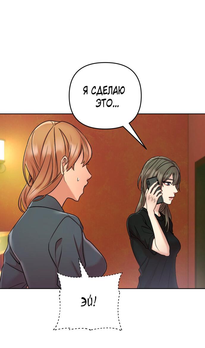 Манга Гонконгский экспресс - Глава 4 Страница 42