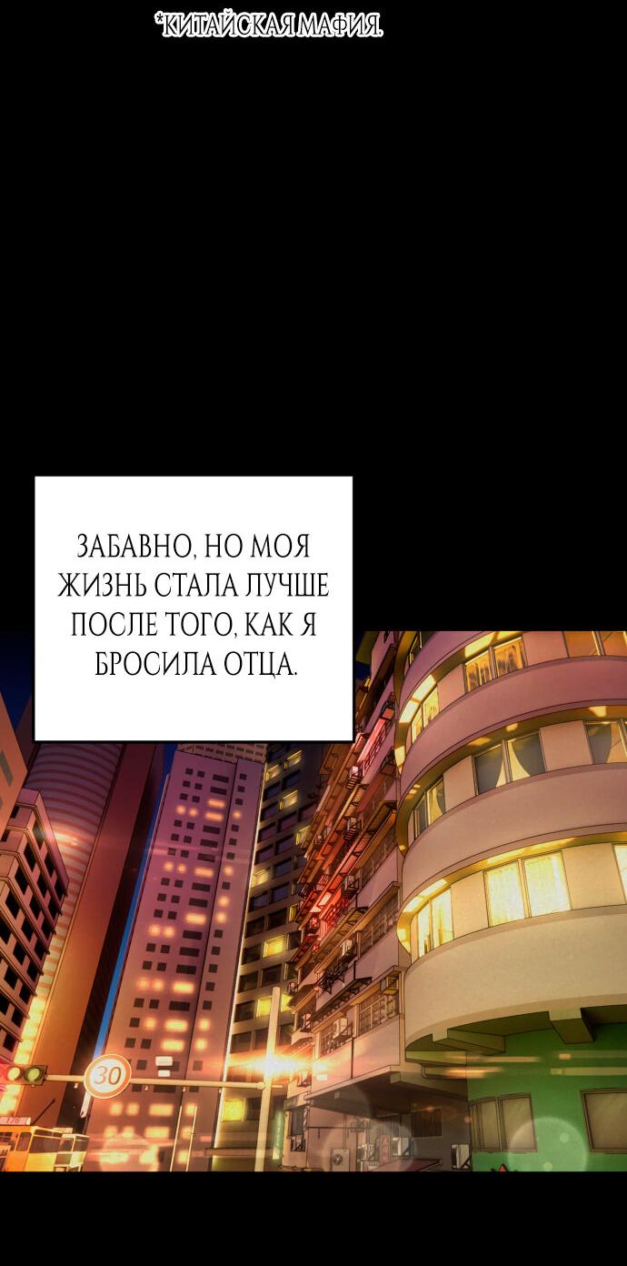 Манга Гонконгский экспресс - Глава 2 Страница 12