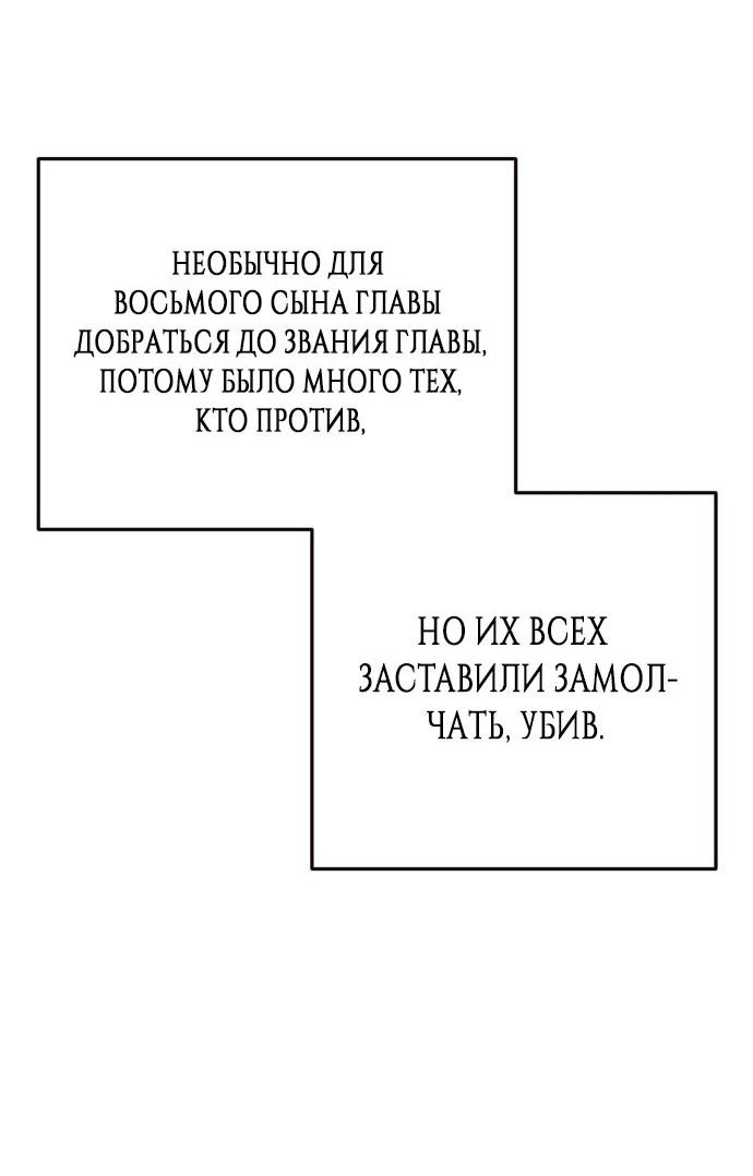 Манга Гонконгский экспресс - Глава 2 Страница 47