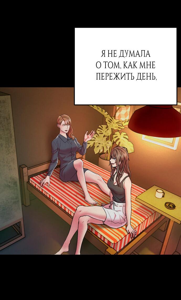 Манга Гонконгский экспресс - Глава 2 Страница 13