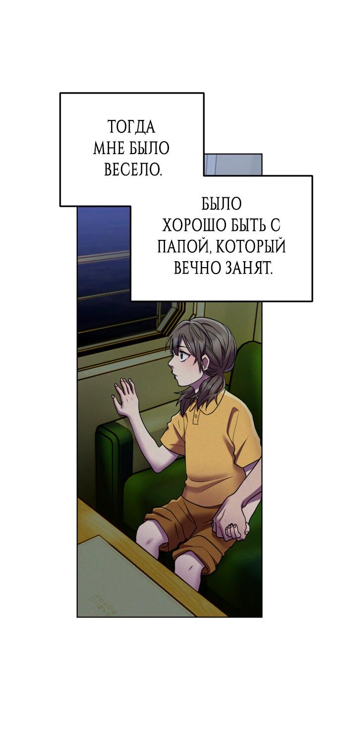 Манга Гонконгский экспресс - Глава 2 Страница 3