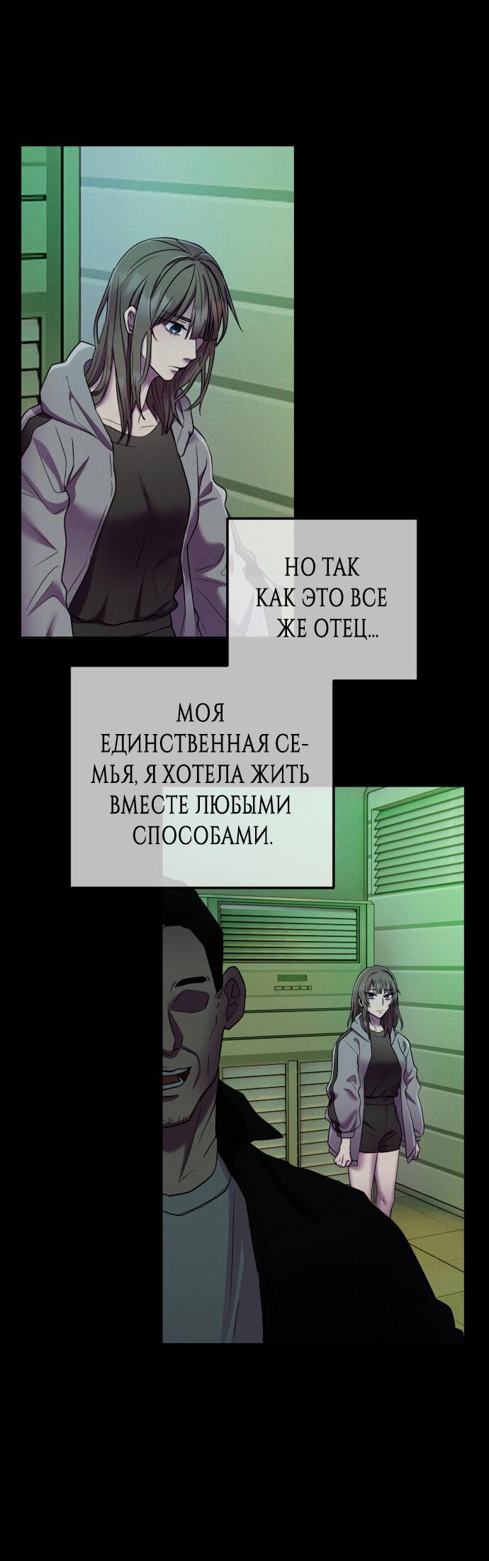 Манга Гонконгский экспресс - Глава 2 Страница 8