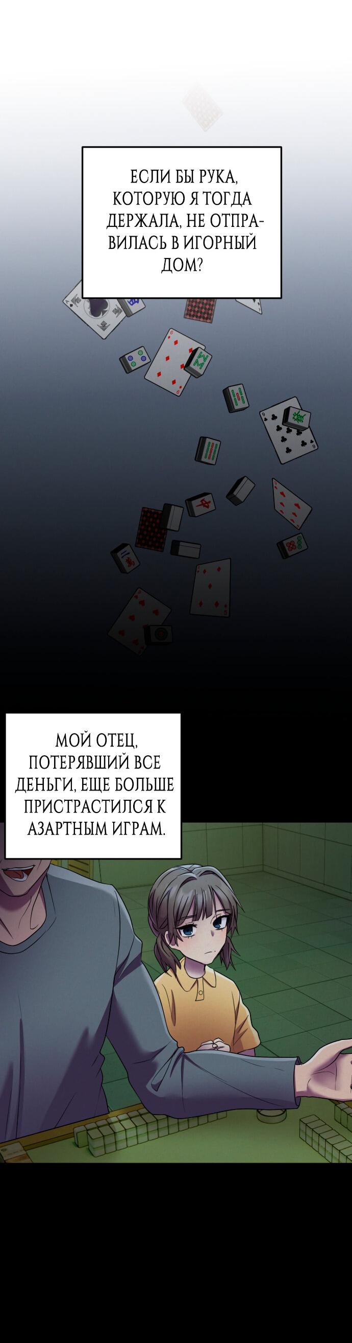 Манга Гонконгский экспресс - Глава 2 Страница 5