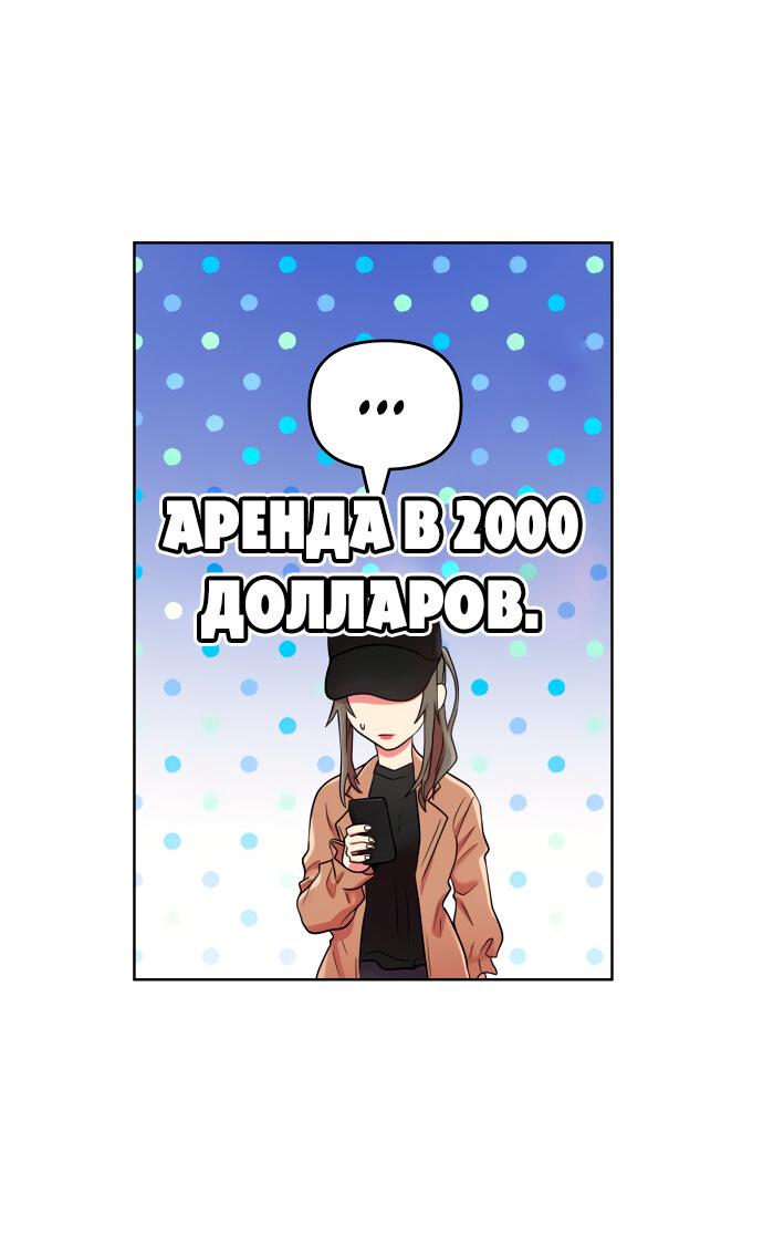 Манга Гонконгский экспресс - Глава 1 Страница 18