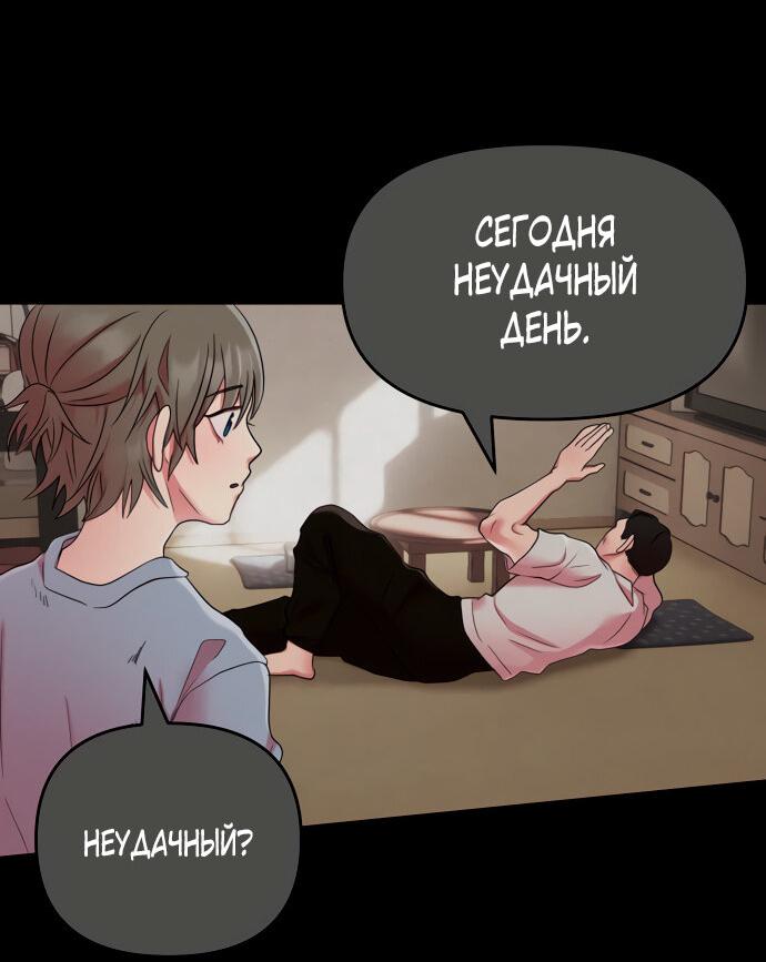 Манга Гонконгский экспресс - Глава 1 Страница 15