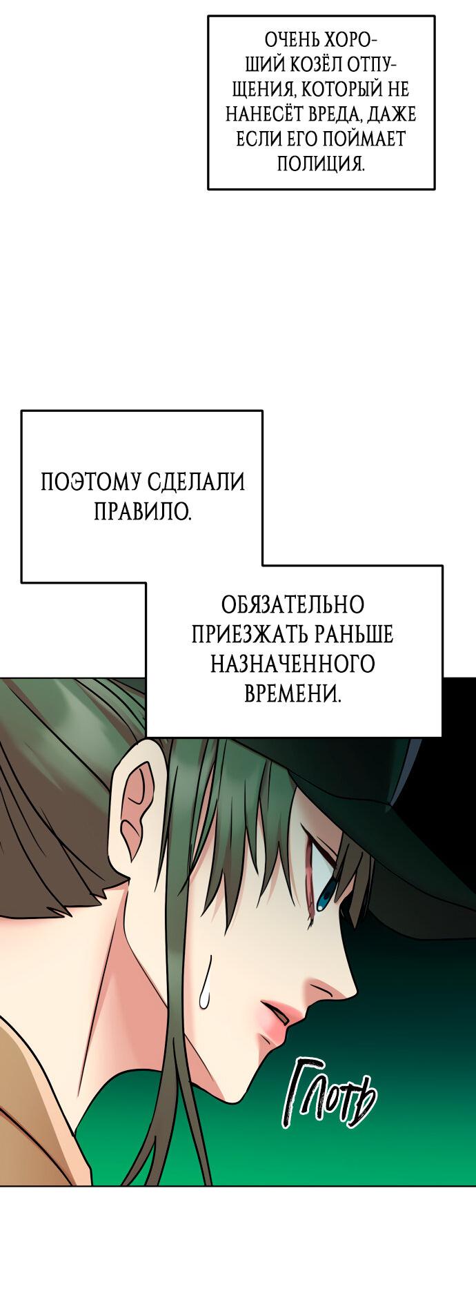 Манга Гонконгский экспресс - Глава 1 Страница 31