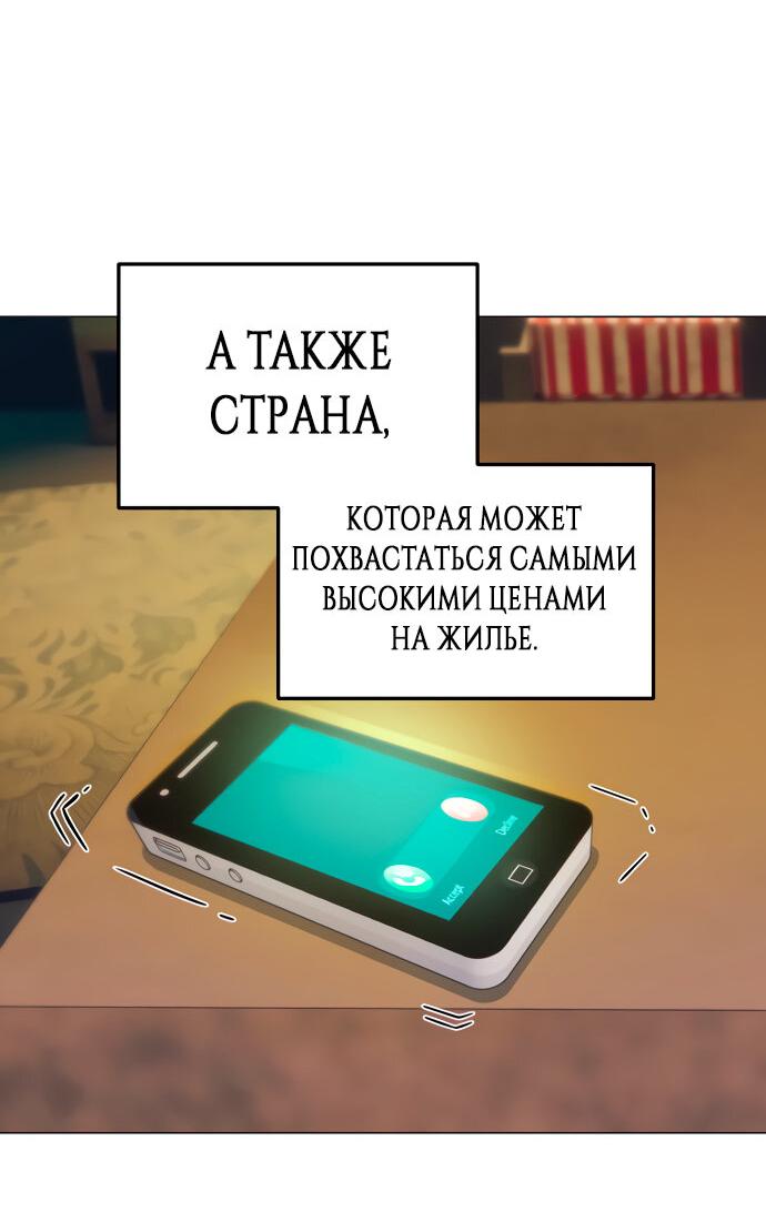 Манга Гонконгский экспресс - Глава 1 Страница 3