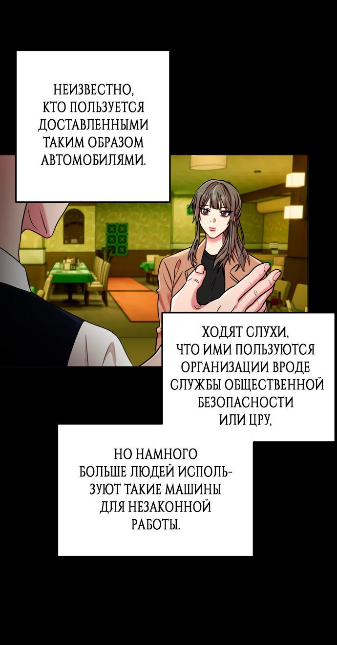 Манга Гонконгский экспресс - Глава 1 Страница 29