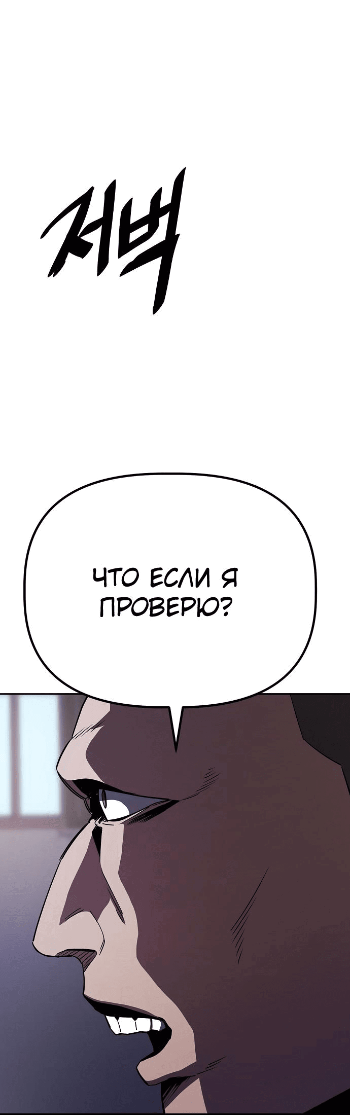 Манга Безработная Ке Бэксон - Глава 24 Страница 21