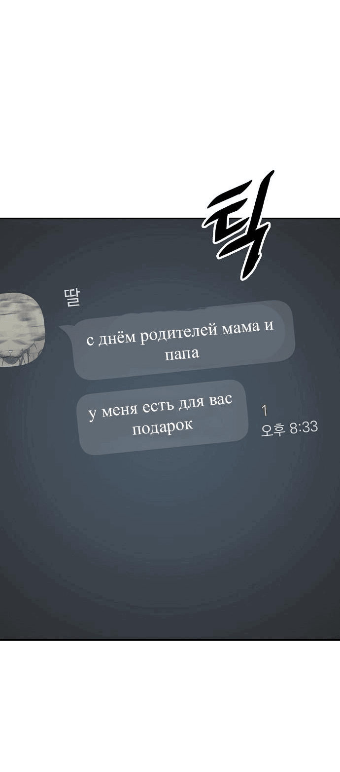 Манга Безработная Ке Бэксон - Глава 23 Страница 47